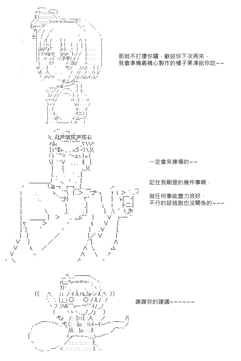 《坂田银时似乎想成为海贼王的样子》漫画最新章节第68回免费下拉式在线观看章节第【17】张图片