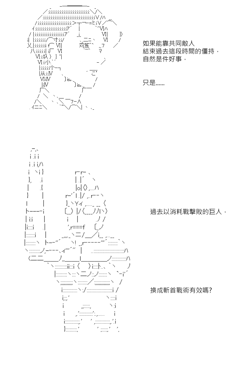 《坂田银时似乎想成为海贼王的样子》漫画最新章节第174回免费下拉式在线观看章节第【13】张图片