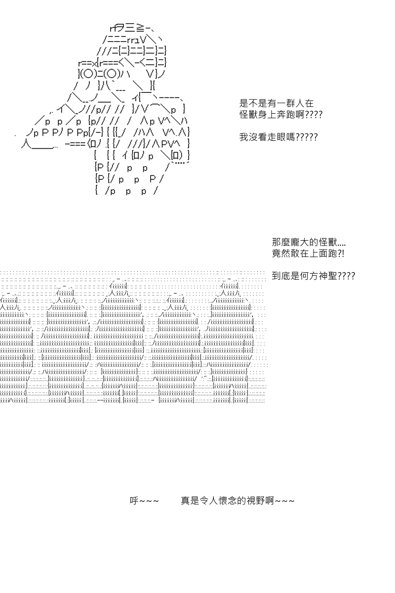 《坂田银时似乎想成为海贼王的样子》漫画最新章节第80回免费下拉式在线观看章节第【21】张图片