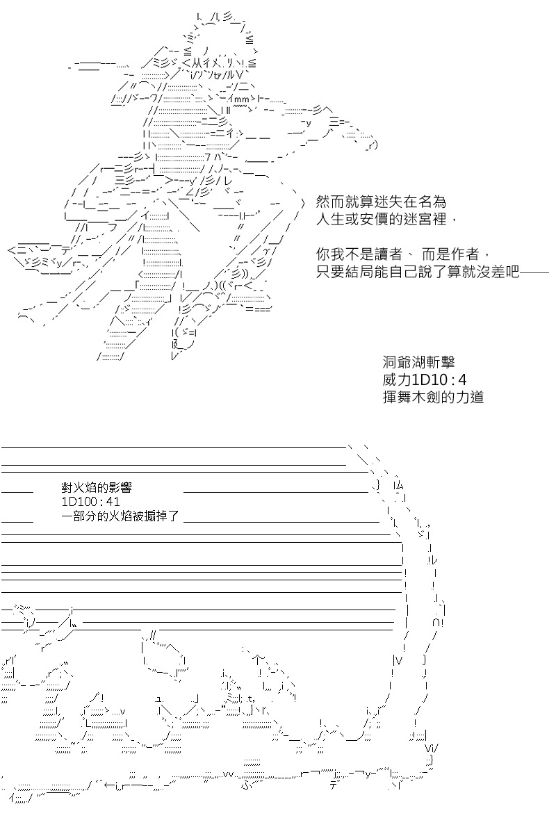 《坂田银时似乎想成为海贼王的样子》漫画最新章节第151回免费下拉式在线观看章节第【23】张图片