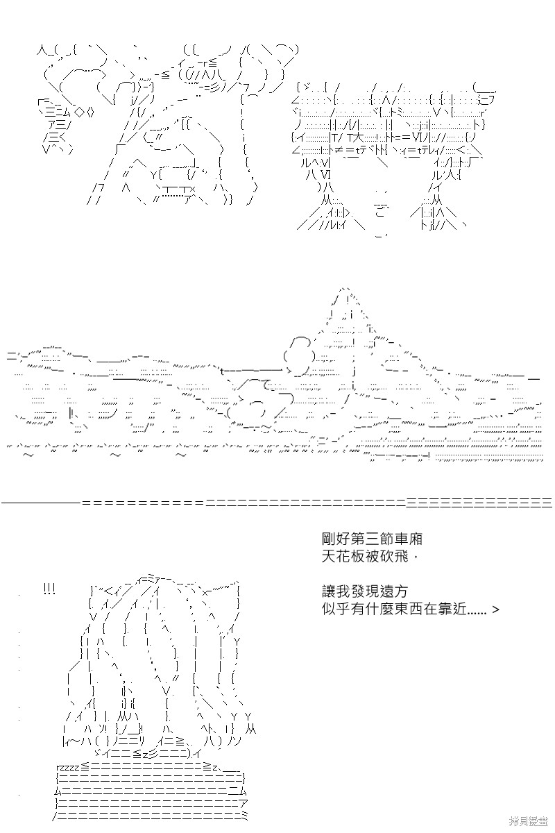 《坂田银时似乎想成为海贼王的样子》漫画最新章节第169回免费下拉式在线观看章节第【28】张图片