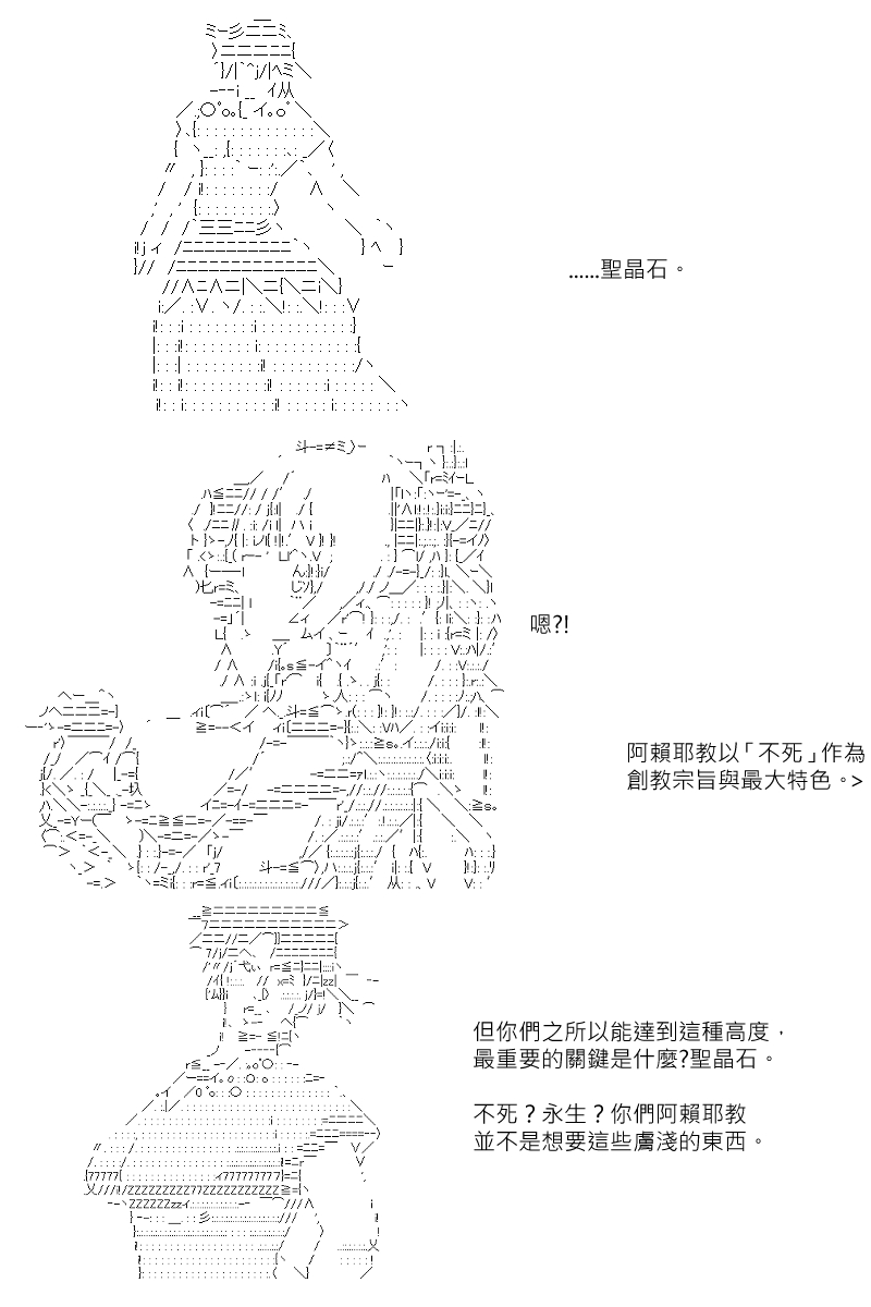 《坂田银时似乎想成为海贼王的样子》漫画最新章节第129回免费下拉式在线观看章节第【16】张图片