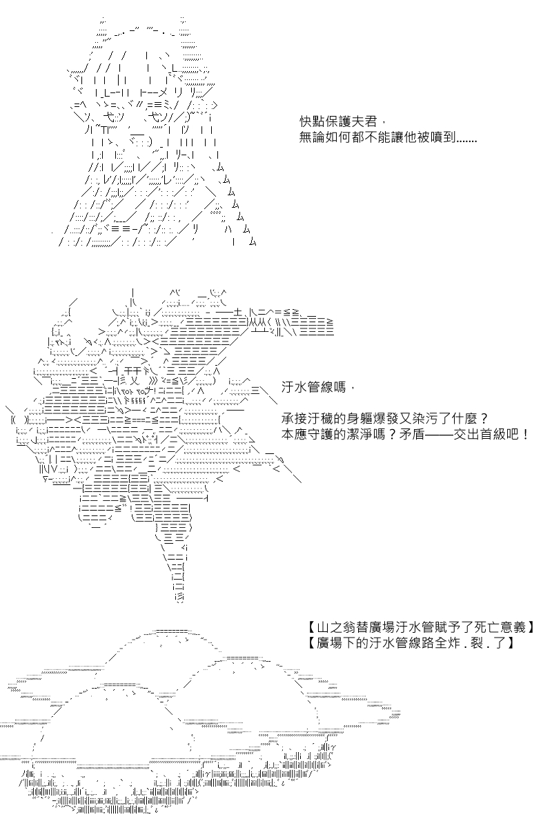 《坂田银时似乎想成为海贼王的样子》漫画最新章节第79回免费下拉式在线观看章节第【5】张图片