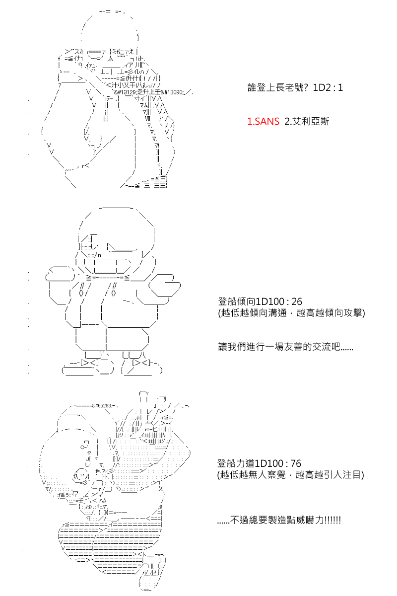 《坂田银时似乎想成为海贼王的样子》漫画最新章节第90回免费下拉式在线观看章节第【1】张图片