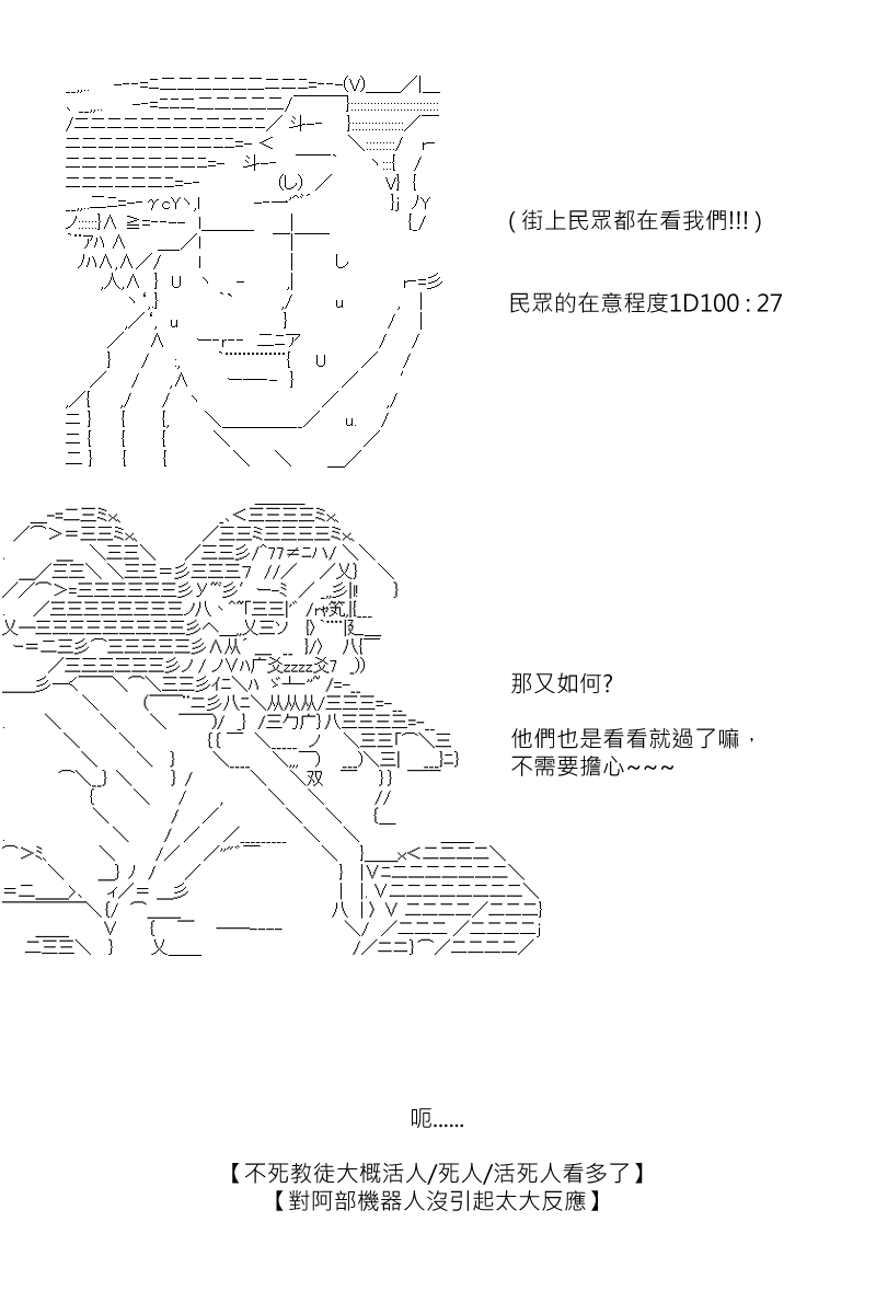 《坂田银时似乎想成为海贼王的样子》漫画最新章节第118回免费下拉式在线观看章节第【3】张图片