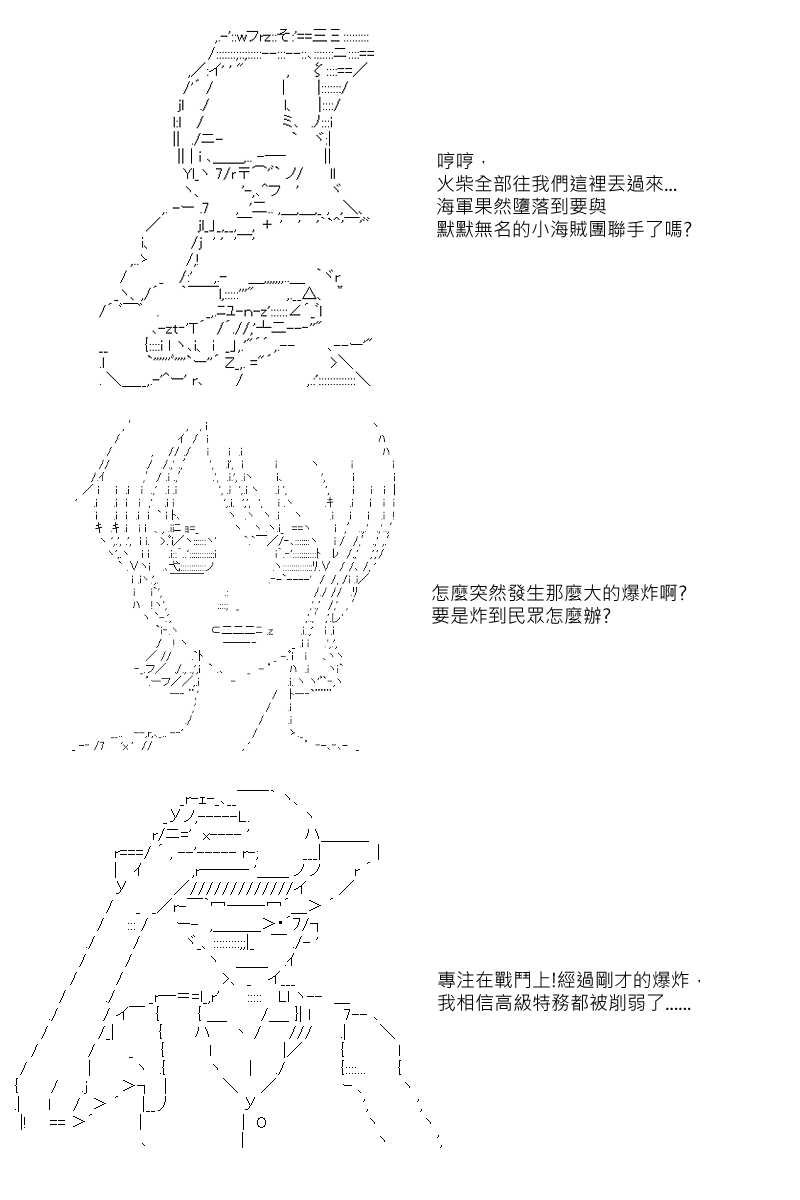 《坂田银时似乎想成为海贼王的样子》漫画最新章节第39回免费下拉式在线观看章节第【11】张图片
