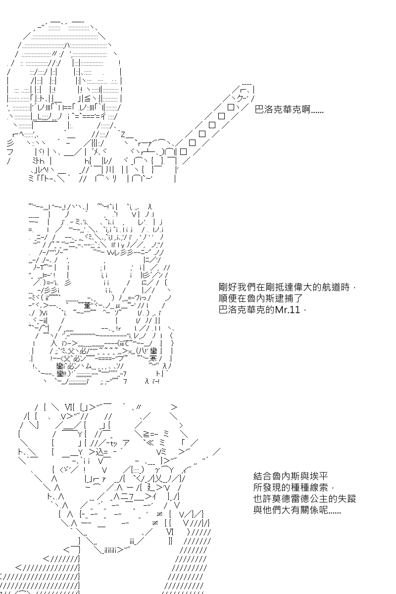 《坂田银时似乎想成为海贼王的样子》漫画最新章节第31回免费下拉式在线观看章节第【5】张图片