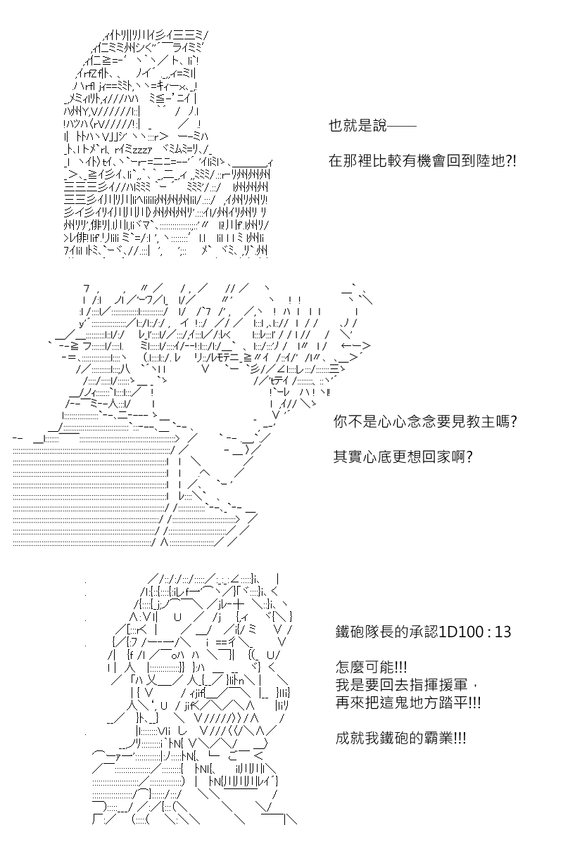 《坂田银时似乎想成为海贼王的样子》漫画最新章节第157回免费下拉式在线观看章节第【14】张图片