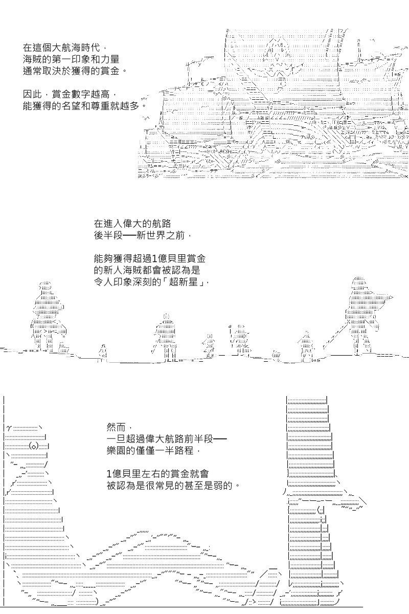 《坂田银时似乎想成为海贼王的样子》漫画最新章节第95回免费下拉式在线观看章节第【14】张图片