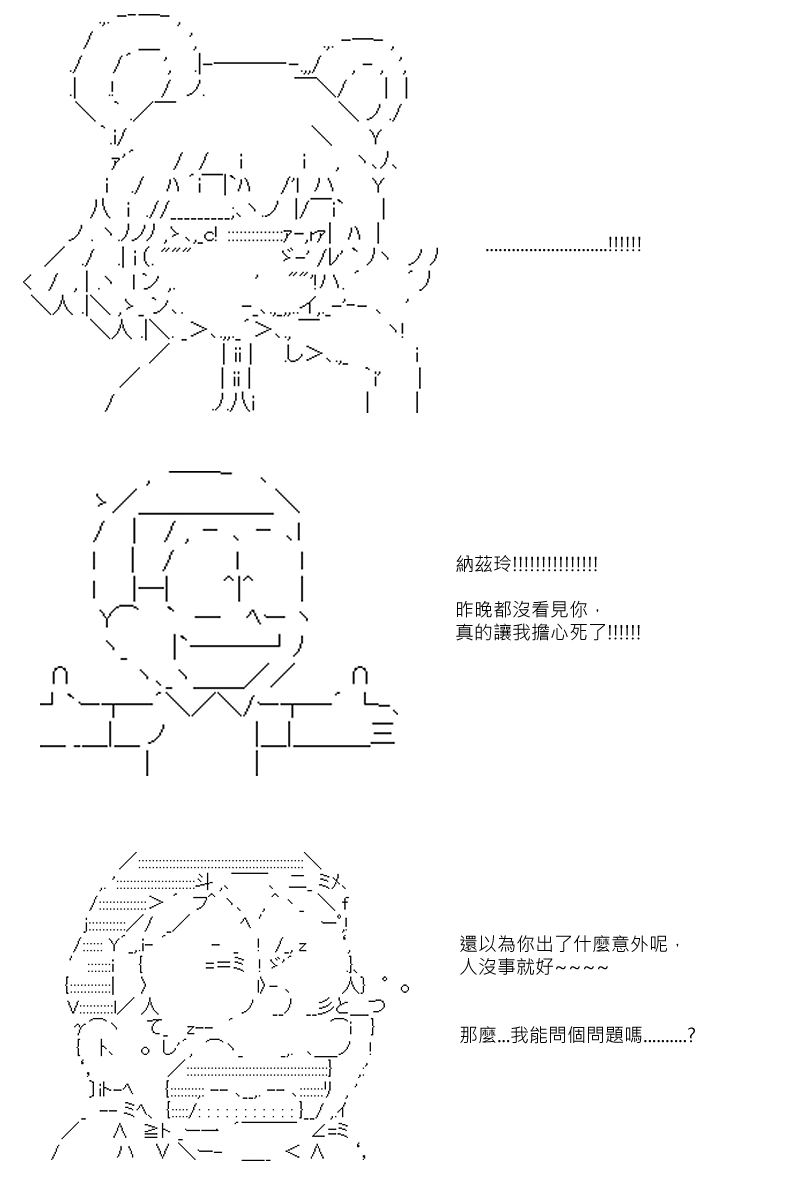 《坂田银时似乎想成为海贼王的样子》漫画最新章节第86回免费下拉式在线观看章节第【22】张图片