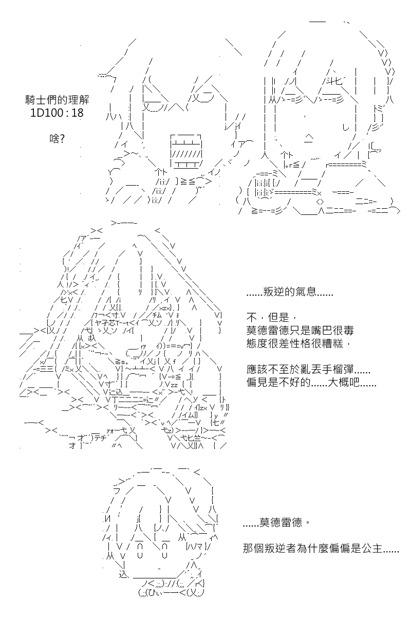 《坂田银时似乎想成为海贼王的样子》漫画最新章节第150回免费下拉式在线观看章节第【10】张图片