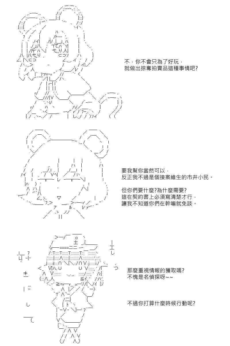 《坂田银时似乎想成为海贼王的样子》漫画最新章节第70回免费下拉式在线观看章节第【14】张图片