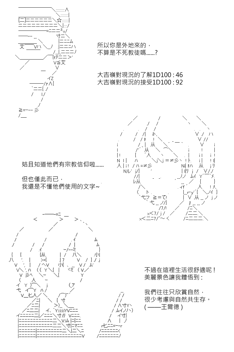 《坂田银时似乎想成为海贼王的样子》漫画最新章节第118回免费下拉式在线观看章节第【16】张图片