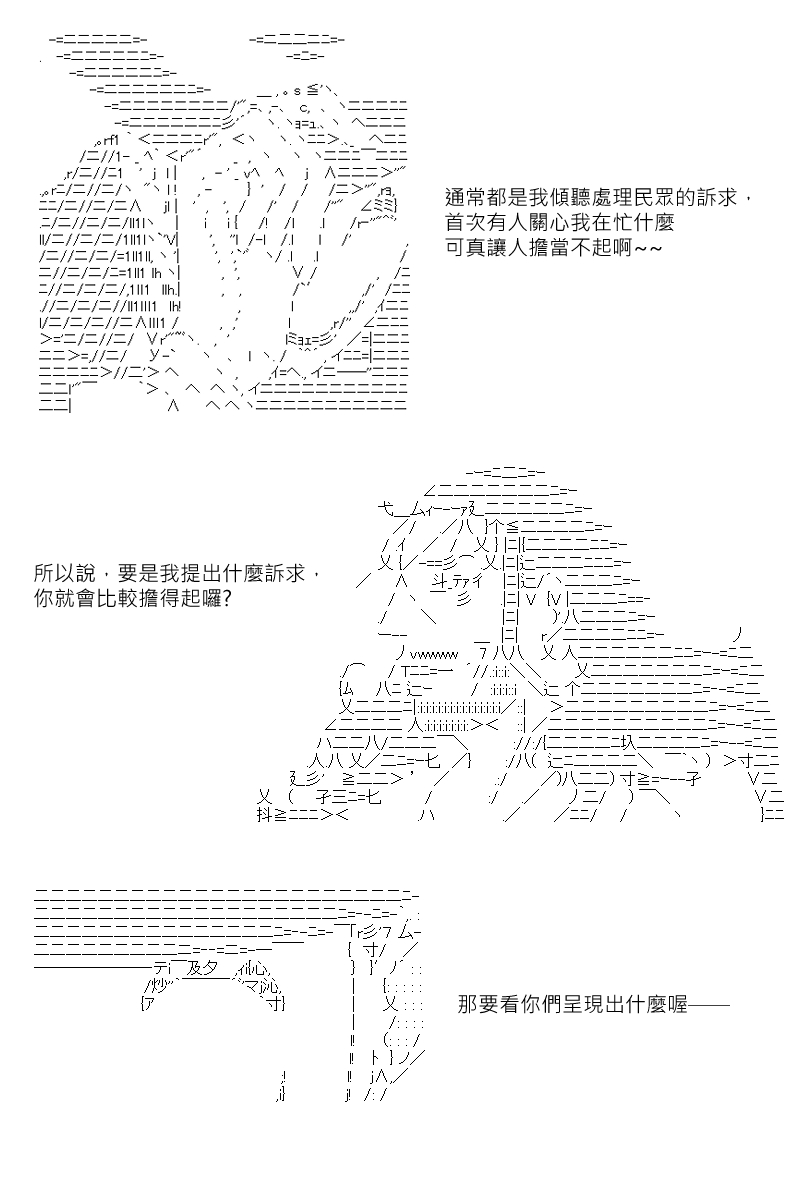 《坂田银时似乎想成为海贼王的样子》漫画最新章节第146回免费下拉式在线观看章节第【24】张图片