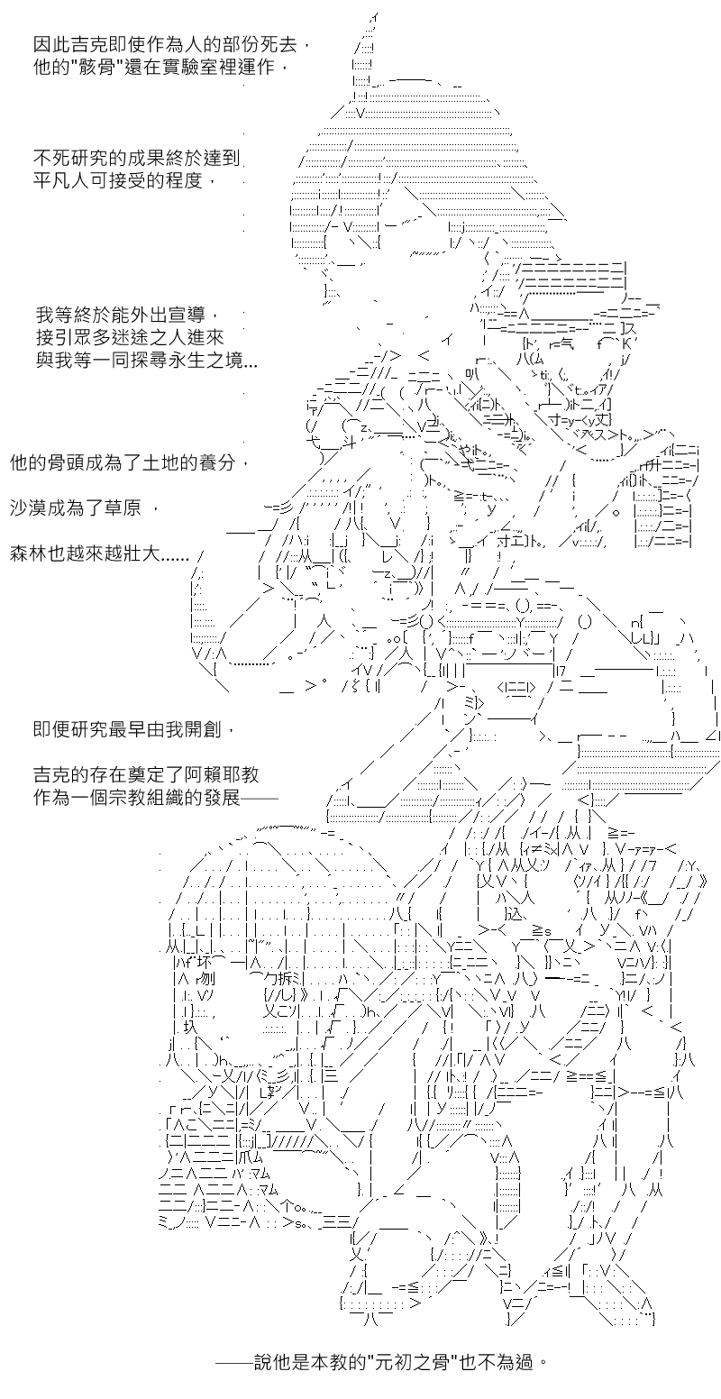 《坂田银时似乎想成为海贼王的样子》漫画最新章节第172回免费下拉式在线观看章节第【15】张图片