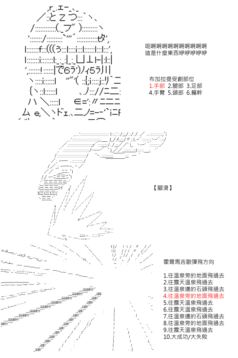 《坂田银时似乎想成为海贼王的样子》漫画最新章节第64回免费下拉式在线观看章节第【13】张图片