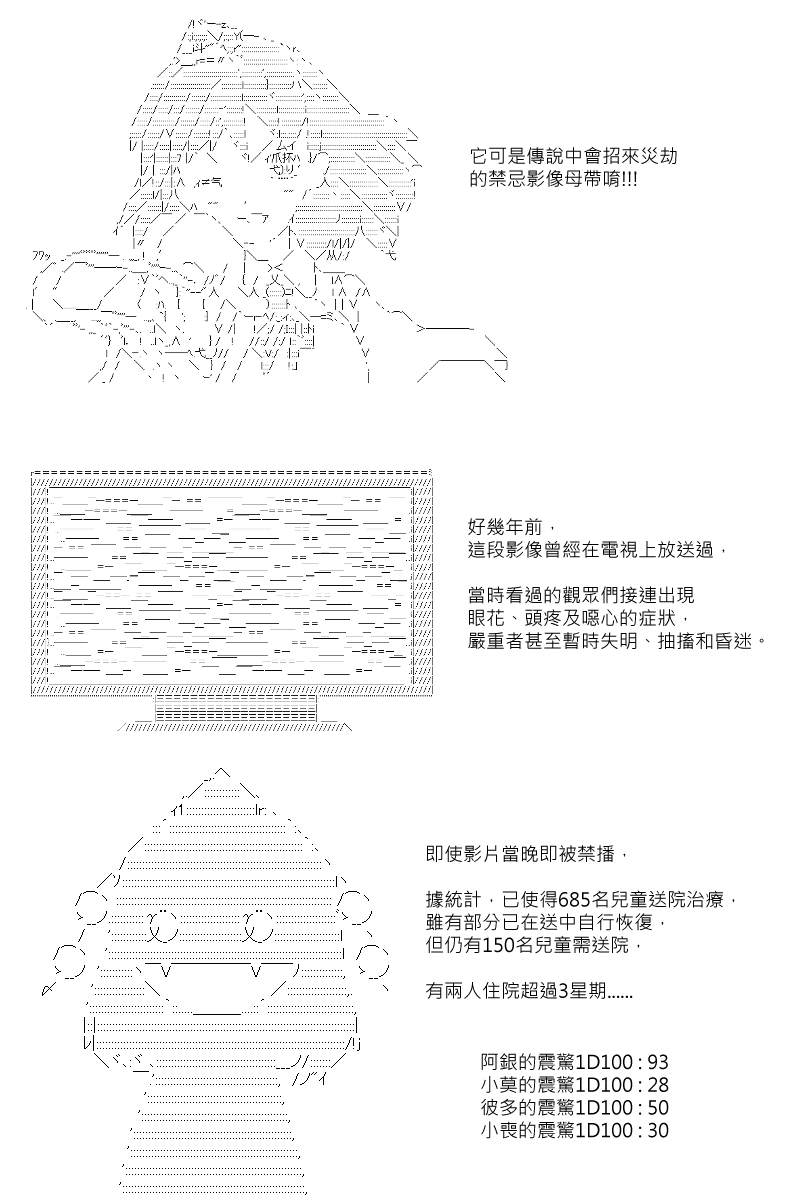 《坂田银时似乎想成为海贼王的样子》漫画最新章节第73回免费下拉式在线观看章节第【3】张图片