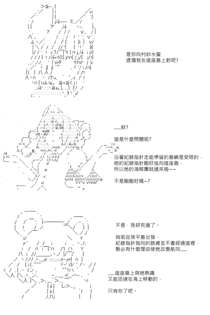 《坂田银时似乎想成为海贼王的样子》漫画最新章节第65回免费下拉式在线观看章节第【18】张图片