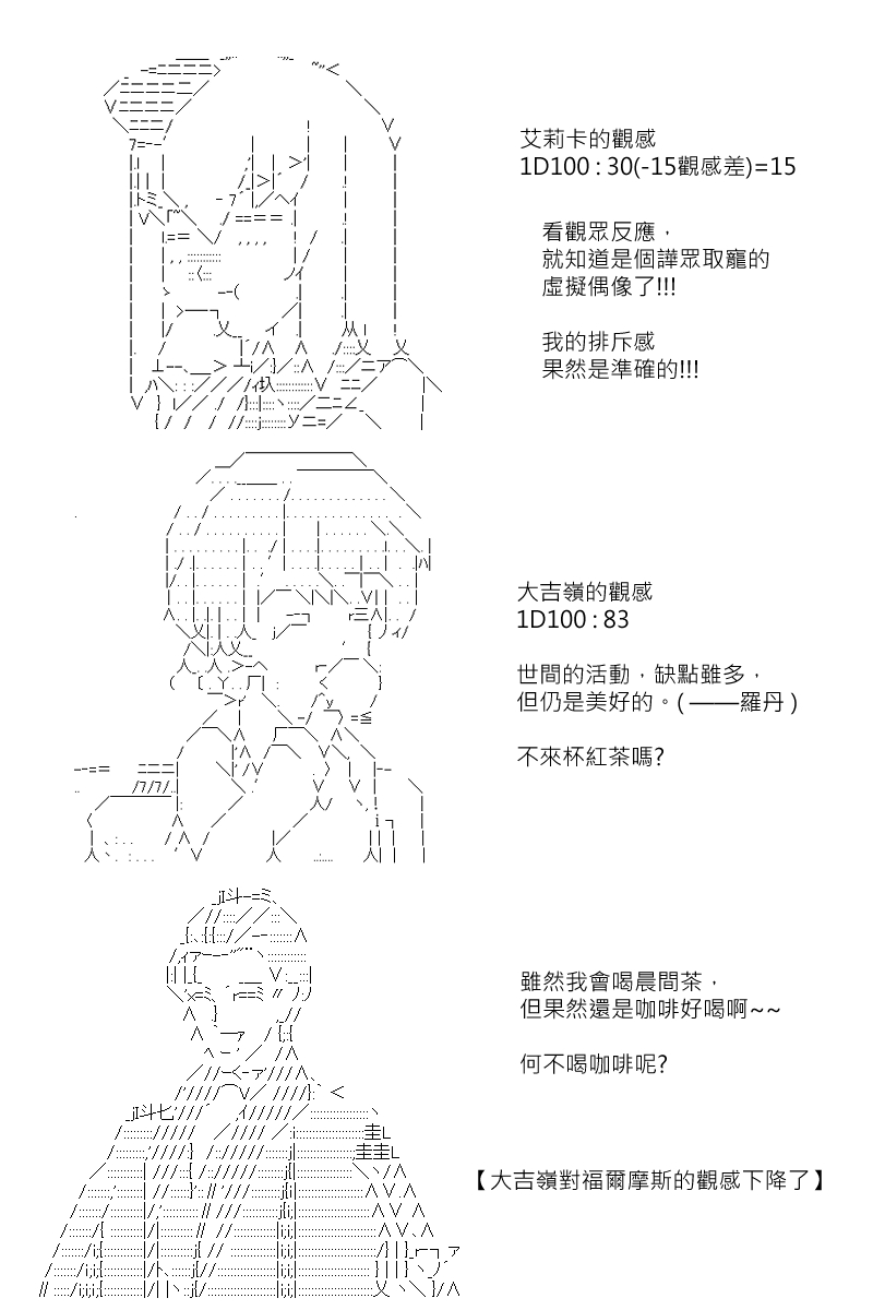 《坂田银时似乎想成为海贼王的样子》漫画最新章节第121回免费下拉式在线观看章节第【4】张图片