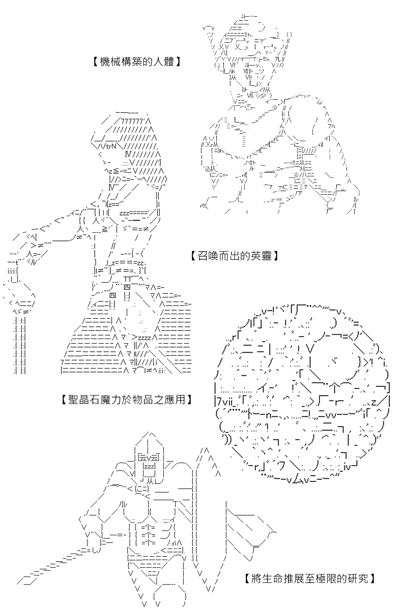 《坂田银时似乎想成为海贼王的样子》漫画最新章节第124回免费下拉式在线观看章节第【24】张图片