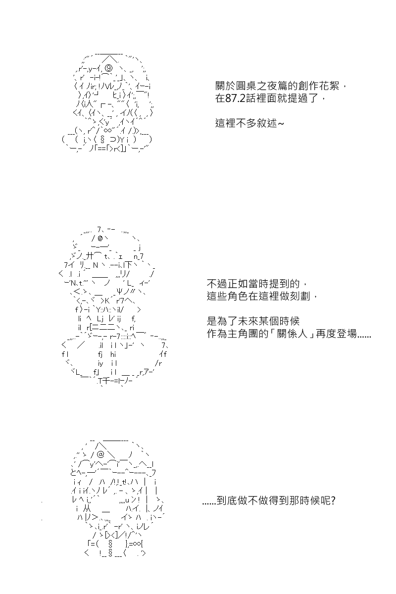 《坂田银时似乎想成为海贼王的样子》漫画最新章节第131.2回免费下拉式在线观看章节第【13】张图片