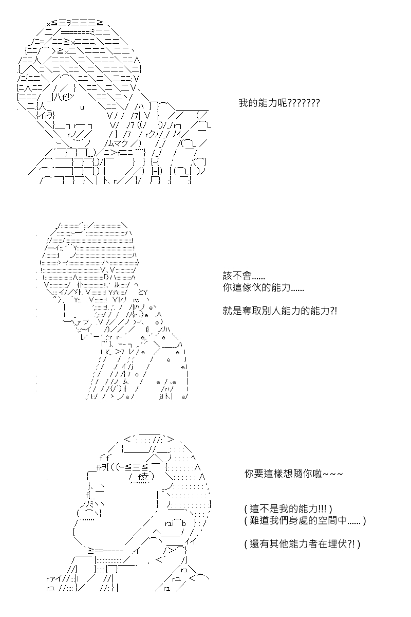 《坂田银时似乎想成为海贼王的样子》漫画最新章节第64回免费下拉式在线观看章节第【17】张图片