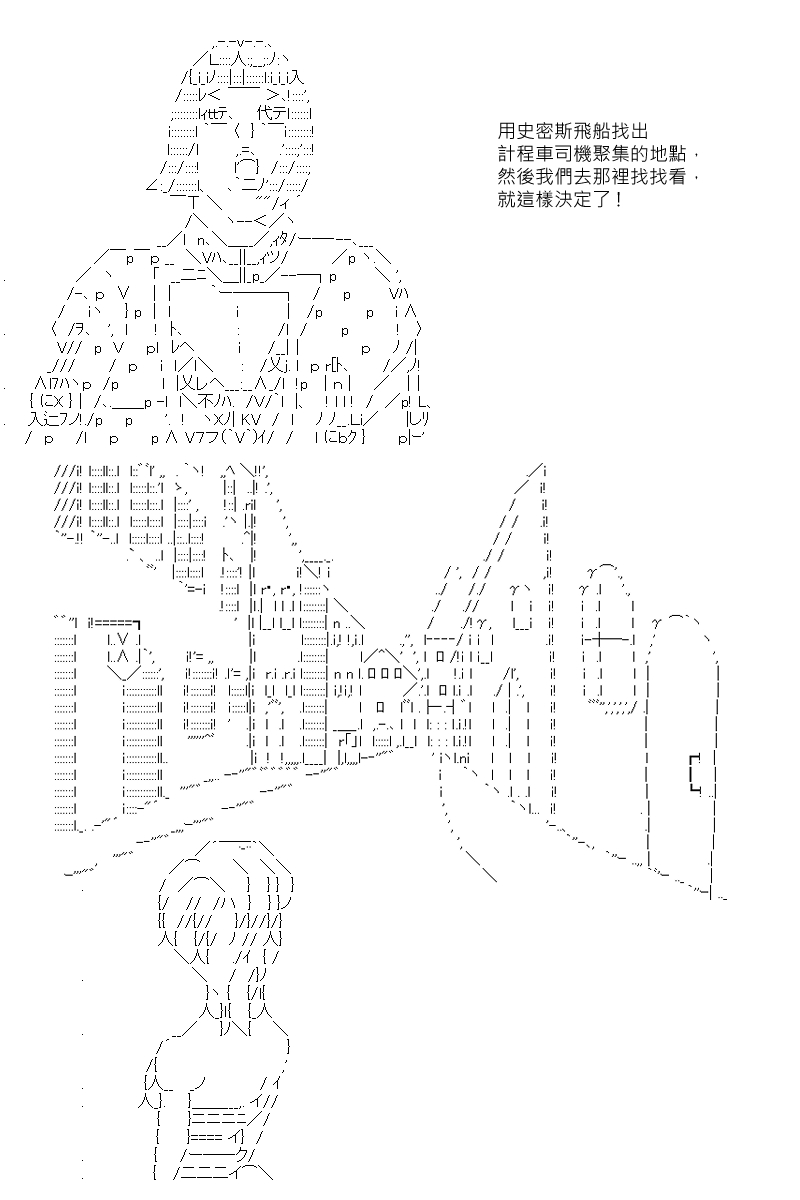 《坂田银时似乎想成为海贼王的样子》漫画最新章节第58回免费下拉式在线观看章节第【5】张图片