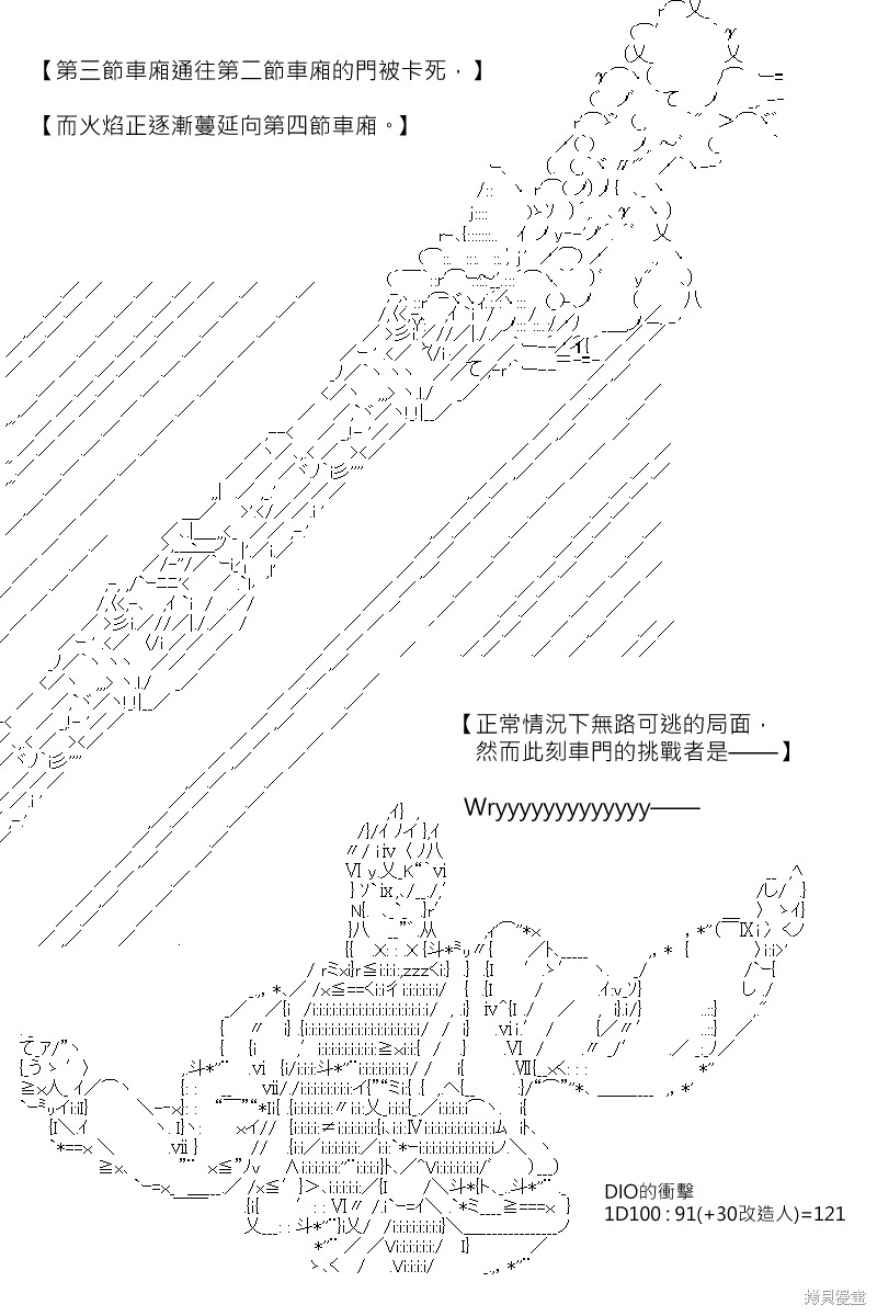 《坂田银时似乎想成为海贼王的样子》漫画最新章节第163回免费下拉式在线观看章节第【9】张图片