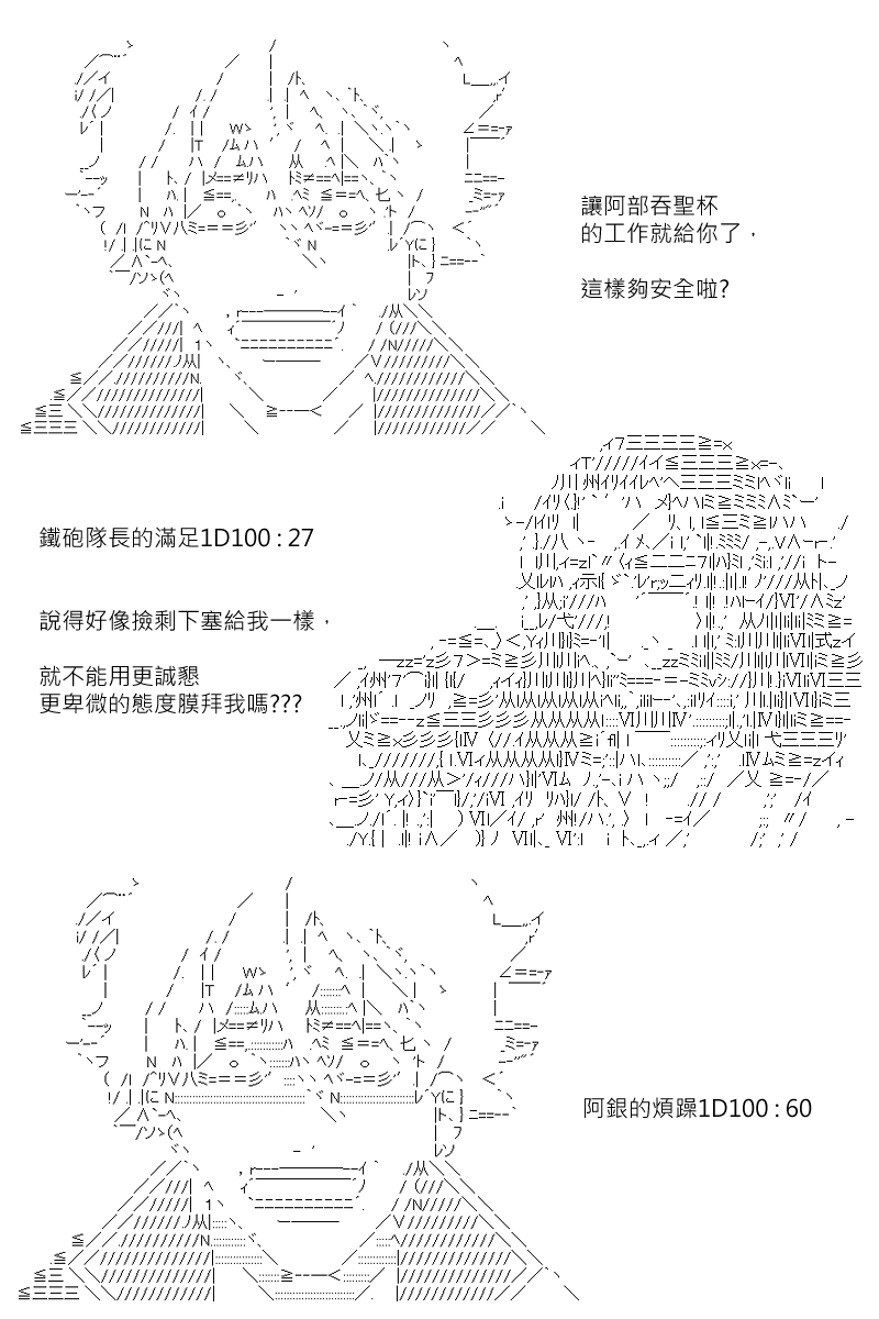 《坂田银时似乎想成为海贼王的样子》漫画最新章节第162回免费下拉式在线观看章节第【20】张图片