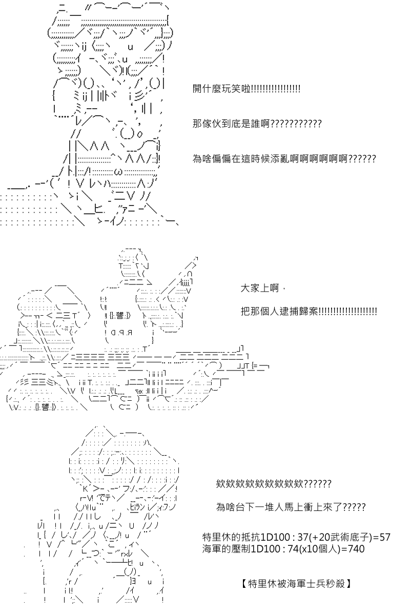 《坂田银时似乎想成为海贼王的样子》漫画最新章节第71回免费下拉式在线观看章节第【6】张图片