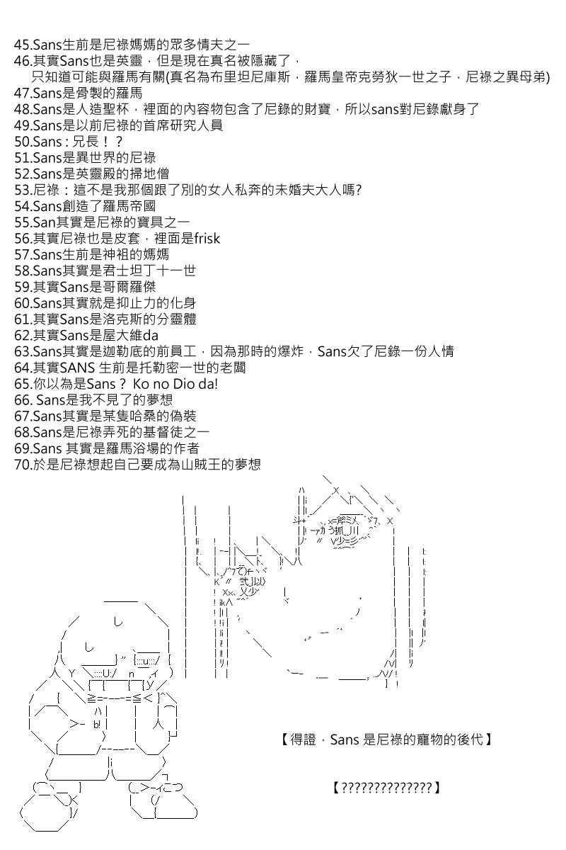 《坂田银时似乎想成为海贼王的样子》漫画最新章节第91回免费下拉式在线观看章节第【9】张图片