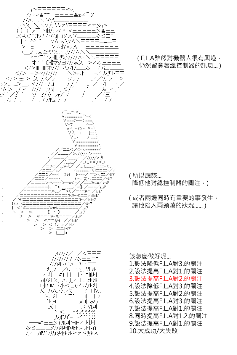 《坂田银时似乎想成为海贼王的样子》漫画最新章节第148回免费下拉式在线观看章节第【2】张图片