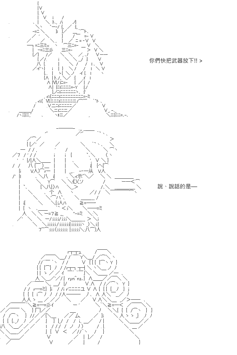 《坂田银时似乎想成为海贼王的样子》漫画最新章节第37回免费下拉式在线观看章节第【14】张图片