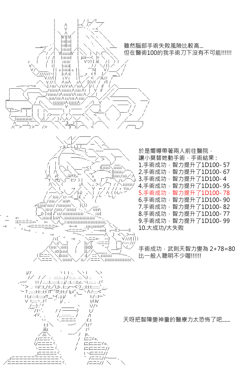 《坂田银时似乎想成为海贼王的样子》漫画最新章节第11回免费下拉式在线观看章节第【6】张图片