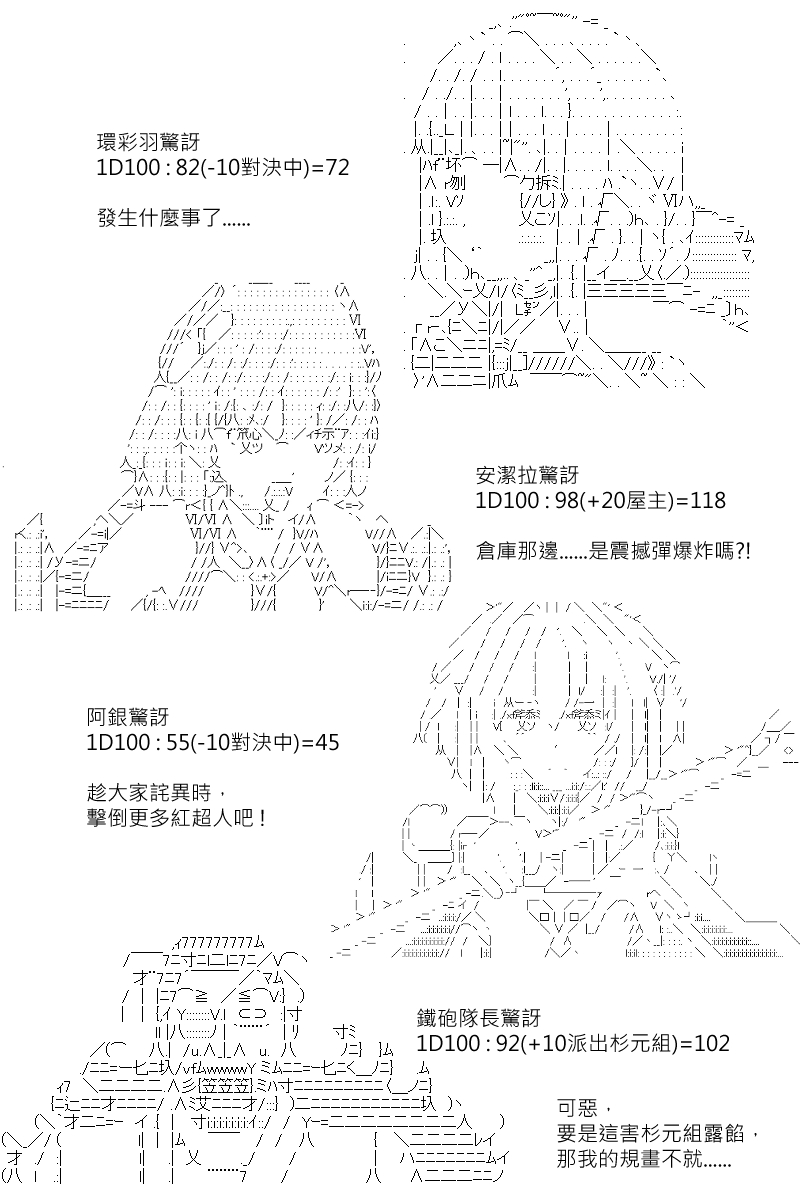 《坂田银时似乎想成为海贼王的样子》漫画最新章节第125回免费下拉式在线观看章节第【2】张图片