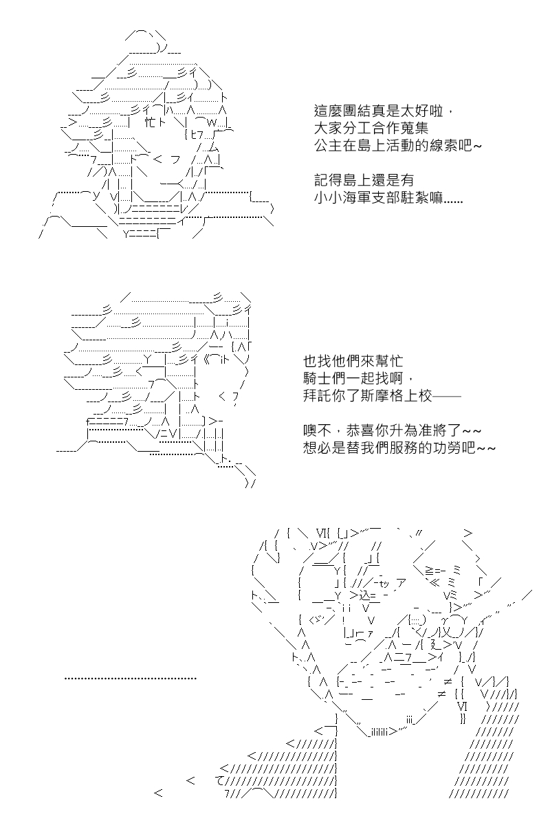 《坂田银时似乎想成为海贼王的样子》漫画最新章节第150回免费下拉式在线观看章节第【12】张图片