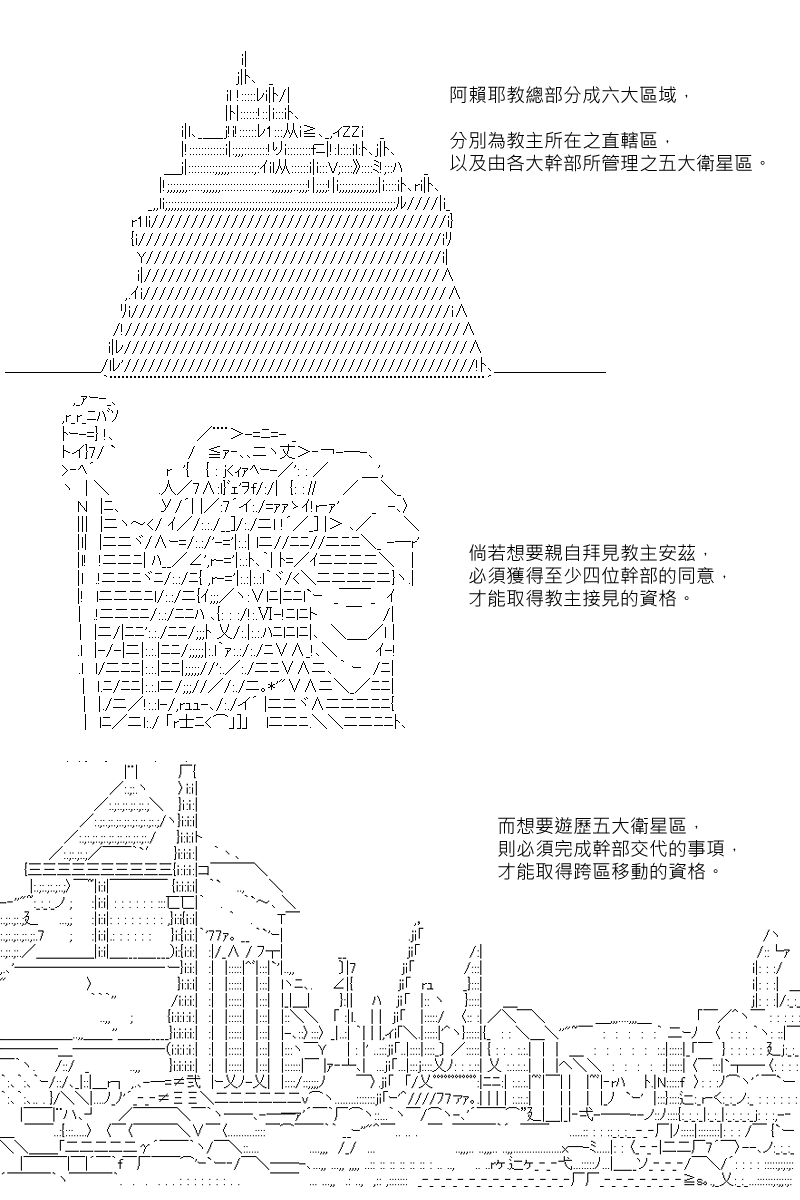 《坂田银时似乎想成为海贼王的样子》漫画最新章节第108回免费下拉式在线观看章节第【18】张图片