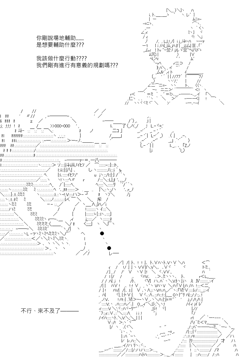 《坂田银时似乎想成为海贼王的样子》漫画最新章节第92回免费下拉式在线观看章节第【13】张图片