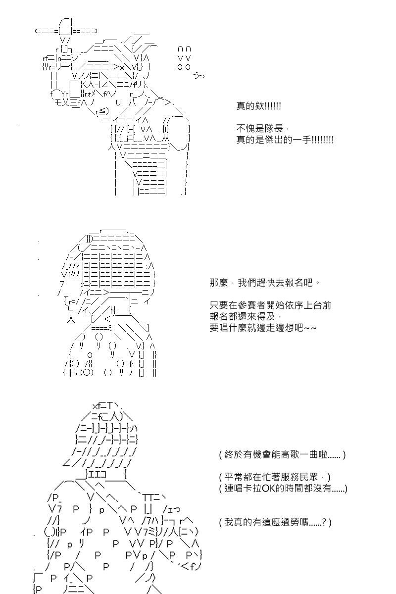 《坂田银时似乎想成为海贼王的样子》漫画最新章节第69回免费下拉式在线观看章节第【16】张图片