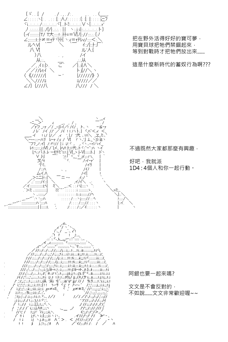 《坂田银时似乎想成为海贼王的样子》漫画最新章节第73回免费下拉式在线观看章节第【6】张图片