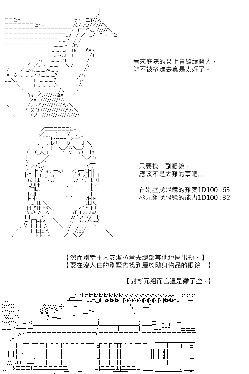 《坂田银时似乎想成为海贼王的样子》漫画最新章节第123回免费下拉式在线观看章节第【12】张图片