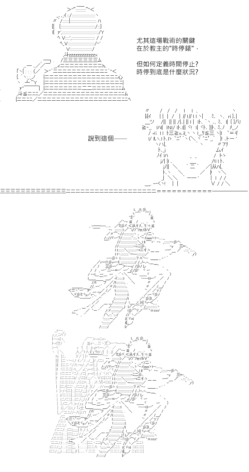 《坂田银时似乎想成为海贼王的样子》漫画最新章节第174回免费下拉式在线观看章节第【18】张图片