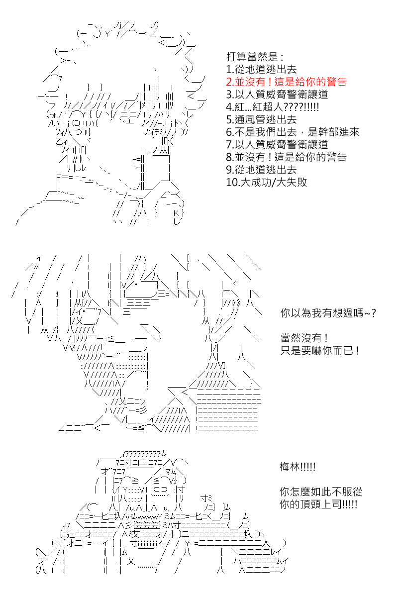 《坂田银时似乎想成为海贼王的样子》漫画最新章节第137回免费下拉式在线观看章节第【6】张图片