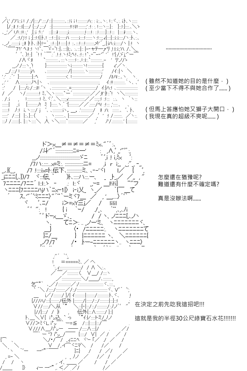 《坂田银时似乎想成为海贼王的样子》漫画最新章节第72回免费下拉式在线观看章节第【18】张图片