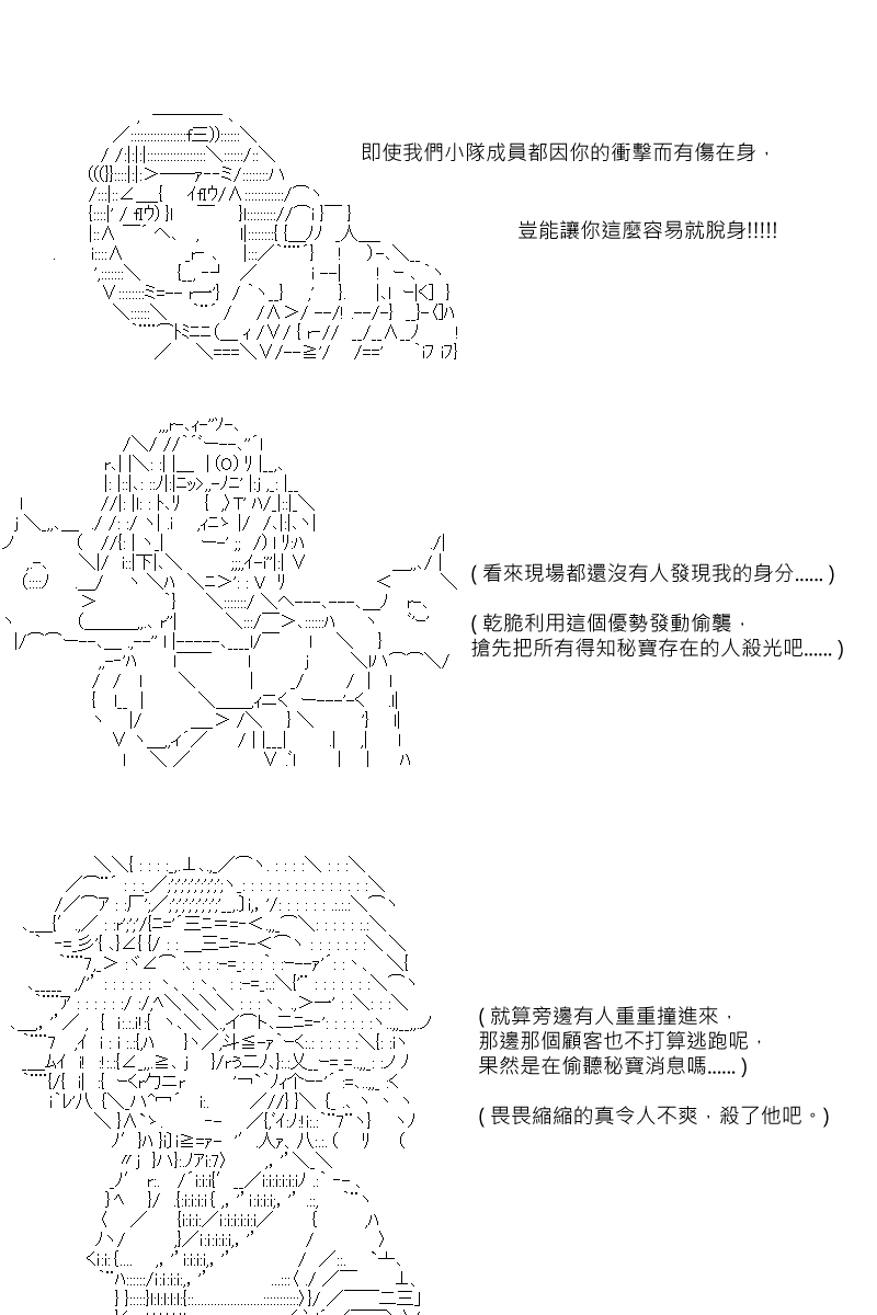 《坂田银时似乎想成为海贼王的样子》漫画最新章节第56回免费下拉式在线观看章节第【13】张图片