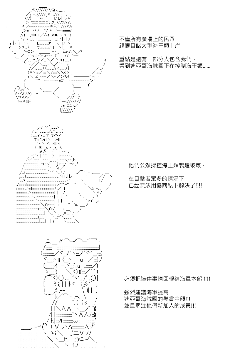 《坂田银时似乎想成为海贼王的样子》漫画最新章节第86回免费下拉式在线观看章节第【11】张图片