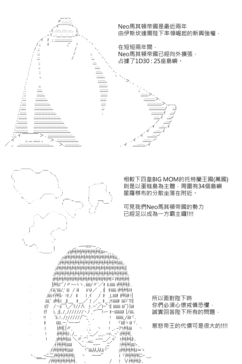 《坂田银时似乎想成为海贼王的样子》漫画最新章节第98回免费下拉式在线观看章节第【8】张图片