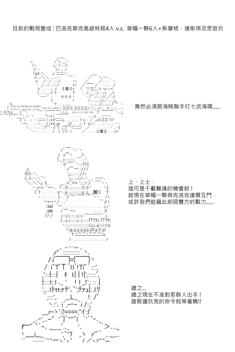《坂田银时似乎想成为海贼王的样子》漫画最新章节第39回免费下拉式在线观看章节第【7】张图片