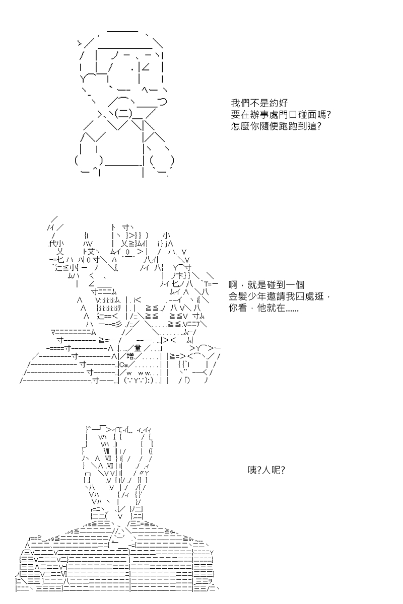 《坂田银时似乎想成为海贼王的样子》漫画最新章节第47回免费下拉式在线观看章节第【18】张图片