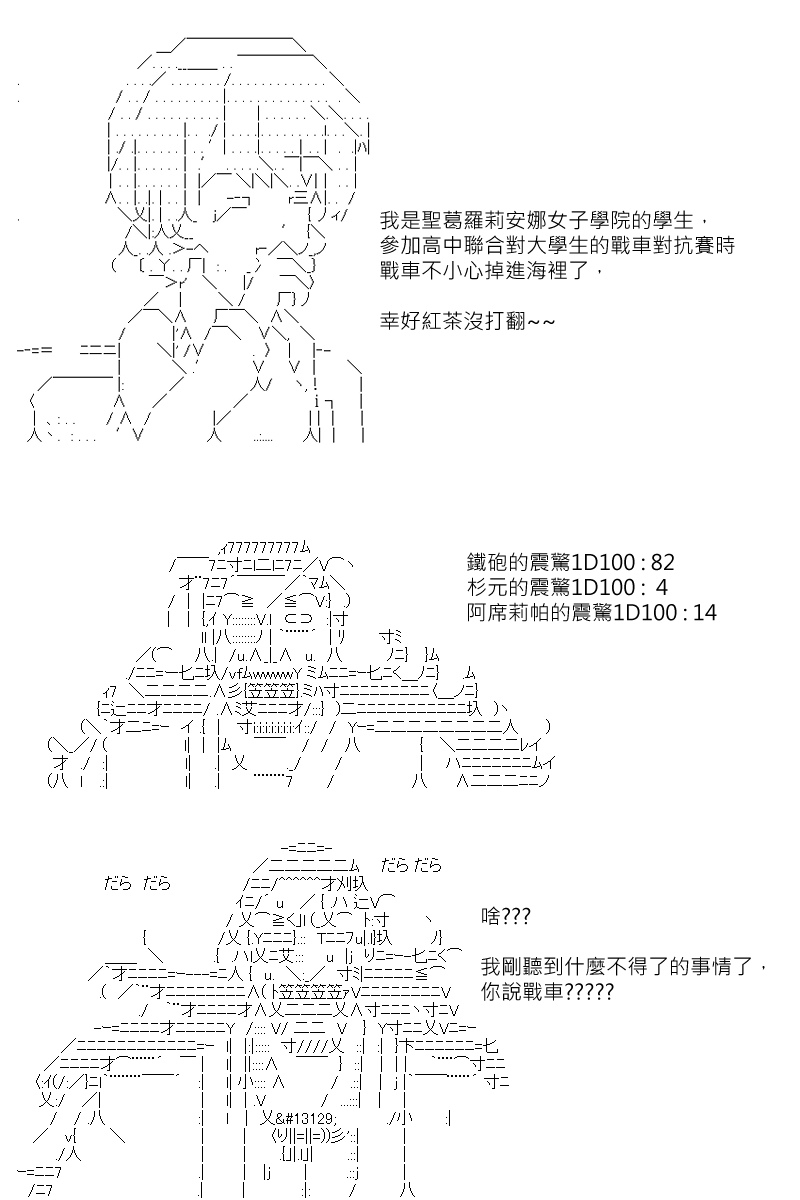 《坂田银时似乎想成为海贼王的样子》漫画最新章节第118回免费下拉式在线观看章节第【13】张图片